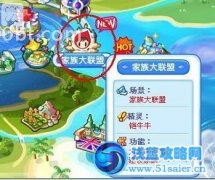 奧奇傳說家族大聯盟在哪 怎么去
