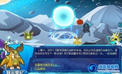 賽爾號月影軍團的復仇 賽爾號布爾斯光的歷練