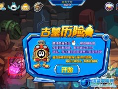 賽爾號古墓歷險小游戲通關(guān)技巧