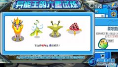 賽爾號不打材料直接打哈根方法