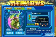賽爾號本周歷練有BUG大家先不要去歷練