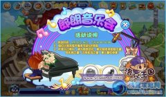 洛克王國閃電鴕鳥之蛋怎么得