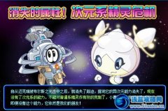 賽爾號次元系屬性相克調整