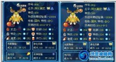 賽爾號歷練全部加成情況