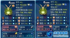 賽爾號精靈歷練BUG （請注意）