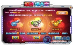 庫庫馬力融合達(dá)人王