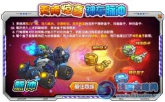 庫庫馬力天降寶箱 神車脈沖