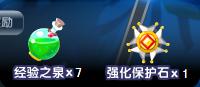 龍斗士強化保護石的所有獲得方式