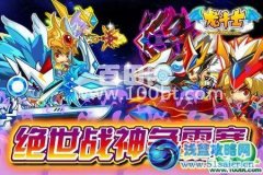 龍斗士9月21日預告 絕世戰神爭霸賽