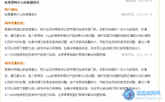 坑爹，不看不行