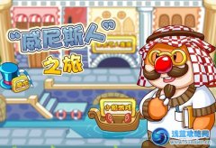 摩爾莊園9月21日攻略 預告