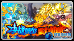 賽爾號決戰前夕蓄力助威 雷伊vs魔神艾里克