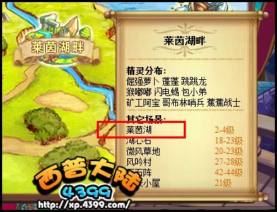 西普大陸萊茵湖在哪？怎么去？