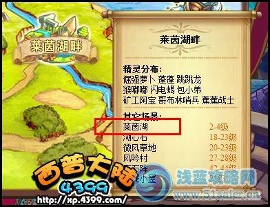 西普大陸萊茵湖在哪？怎么去？