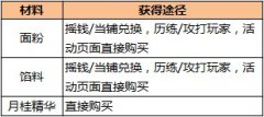 尋俠9月20日更新攻