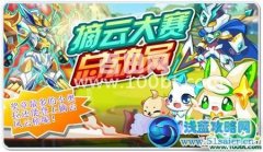 奧拉星9月21日更新匯總