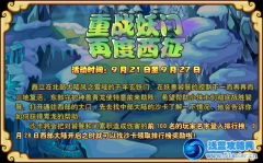 功夫派重戰(zhàn)妖門