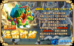 功夫派狂雷試煉