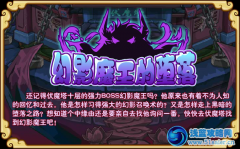 功夫派幻影魔王的墮落