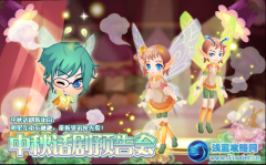 小花仙秋之木葉服裝怎么得