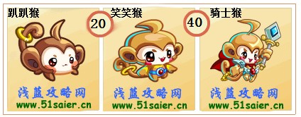奧拉星趴趴猴-笑笑猴-騎士猴進化圖