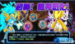 賽爾號魔神超進化任務(wù)攻略