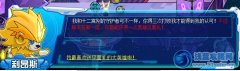 賽爾號獅子宮怎么打 賽爾號利昂斯怎么得