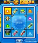 賽爾號商城抽獎更新
