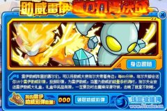 賽爾號助威卡怎么得
