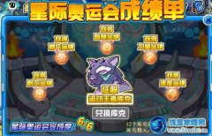 賽爾號庫克精元領取BUG