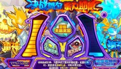 賽爾號雷神助威號召貼