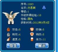 杰恩斯，淘米的禮物？