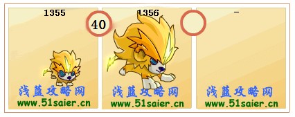賽爾號阿昂-利昂斯進化圖