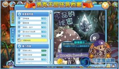 洛克王國(guó)水晶的秘密
