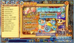 洛克王國糖果盛宴即將開幕