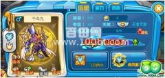奧奇傳說千鳥丸解析