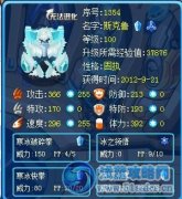 賽爾號斯克魯解析——LibertyWing解析