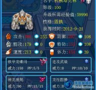 深海-小美 賽爾號機械塔克林解析