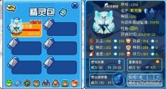☆傳說(shuō)☆解析冰系新BOSS斯克魯