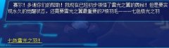 雷伊極光之羽吐槽...