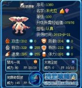 LibertyWing解析新精靈米尤拉