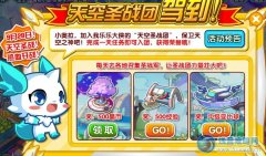 奧拉星圣戰軍召集 奧拉星圣戰新星徽章怎么得