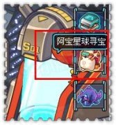 賽爾號2阿寶的體能訓練