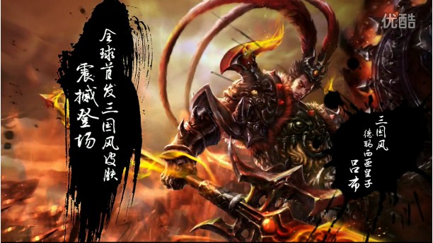 lol三國風云德瑪西亞皇子呂布 嘉文四世-呂布皮膚