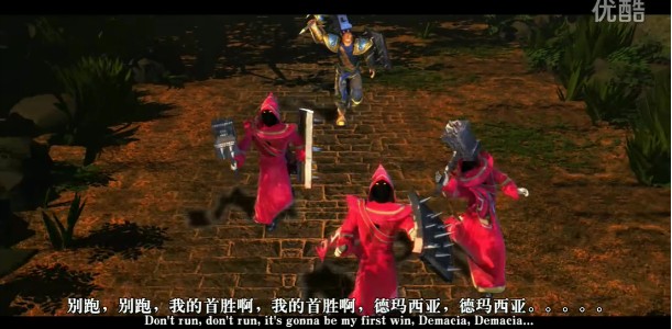 啦啦啦德瑪西亞第四集【哥的首勝】