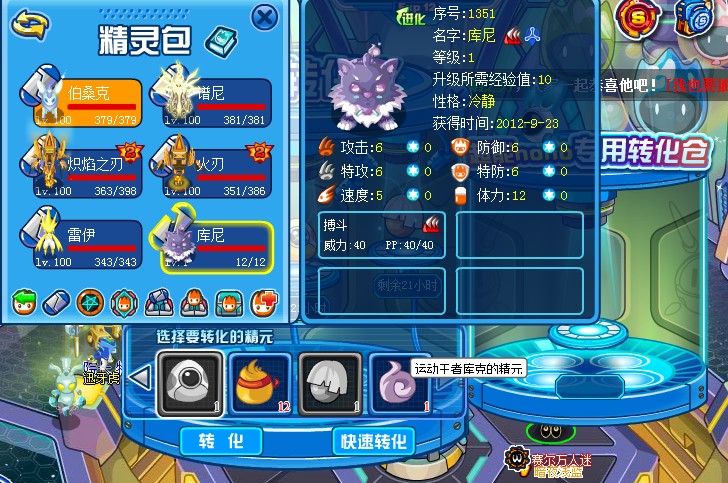 賽爾號庫克