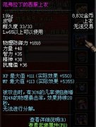 DNF第三季新裝備 范弗拉丁西服,左輪槍,白金手槍,步槍