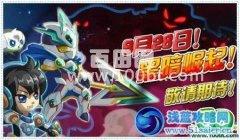 奧拉星黑暗序曲 黑暗崛起