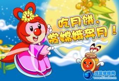 摩爾莊園吃月餅，賞嫦娥奔月！