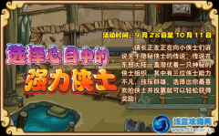功夫派隱秘俠士登場